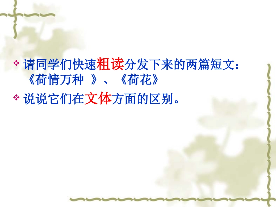 《中国石拱桥》PPT课件[部编版八年级语文上册]_第2页