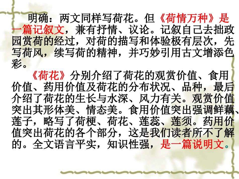 《中国石拱桥》PPT课件[部编版八年级语文上册]_第3页