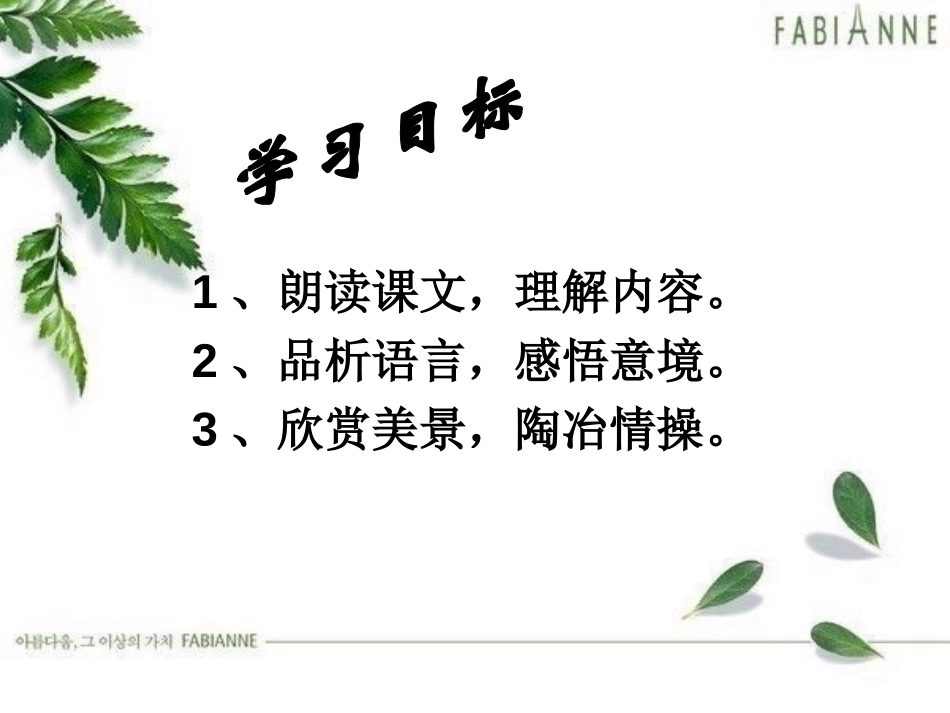 《桥之美》PPT课件[部编版八年级语文上册]_第3页