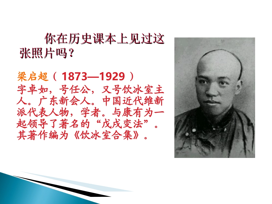 《敬业与乐业》PPT课件[部编版九年级语文上册]_第2页