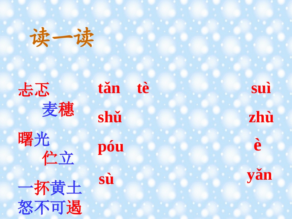 《致女儿的信》PPT课件[部编版九年级语文上册]_第3页