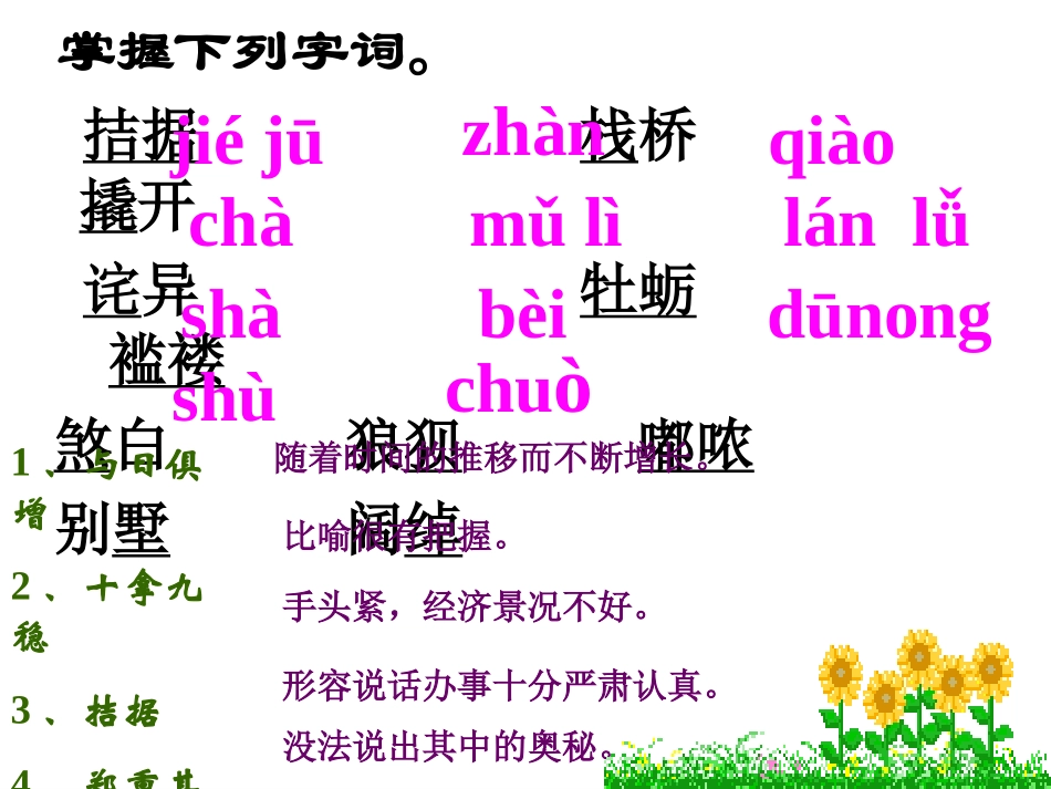 《我的叔叔于勒》PPT课件[部编版九年级语文上册]_第3页