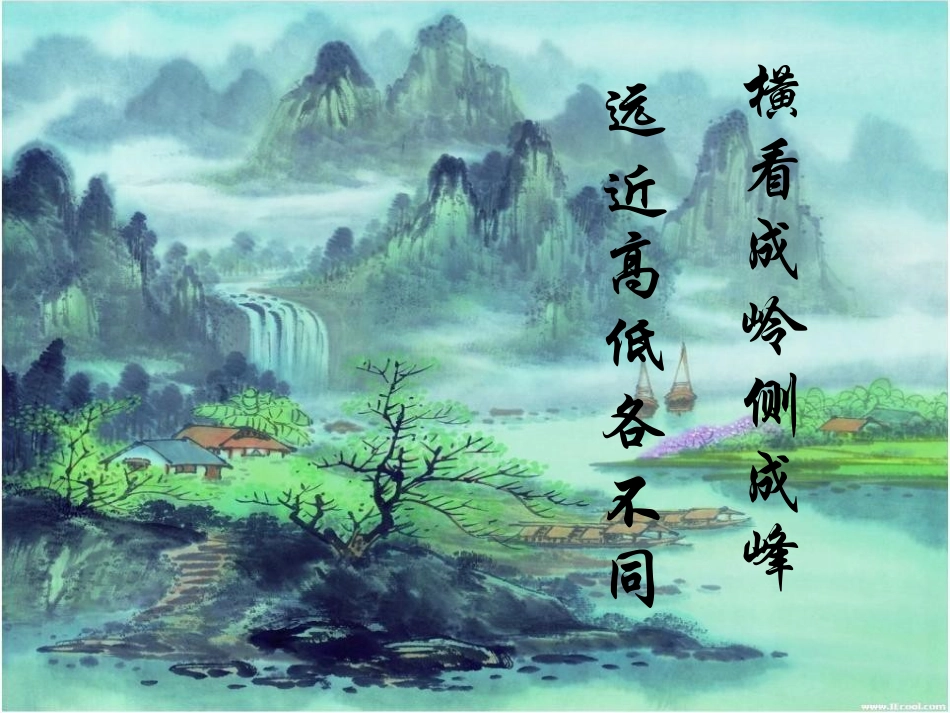 《事物的正确答案不止一个》PPT课件[部编版九年级语文上册]_第2页