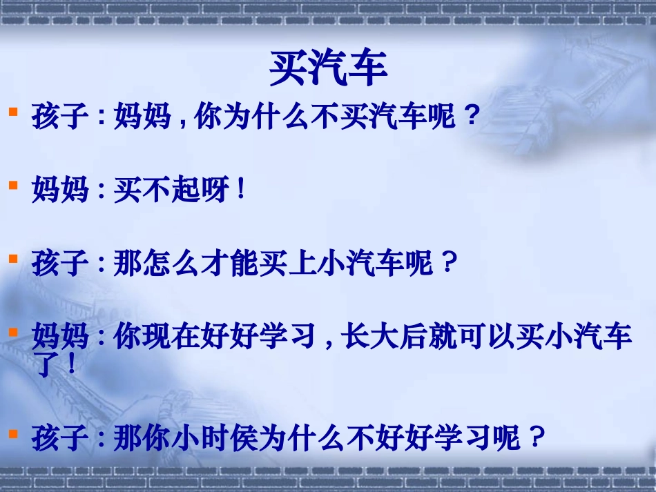 《中国人失掉自信力了吗》PPT课件[部编版九年级语文上册]_第2页