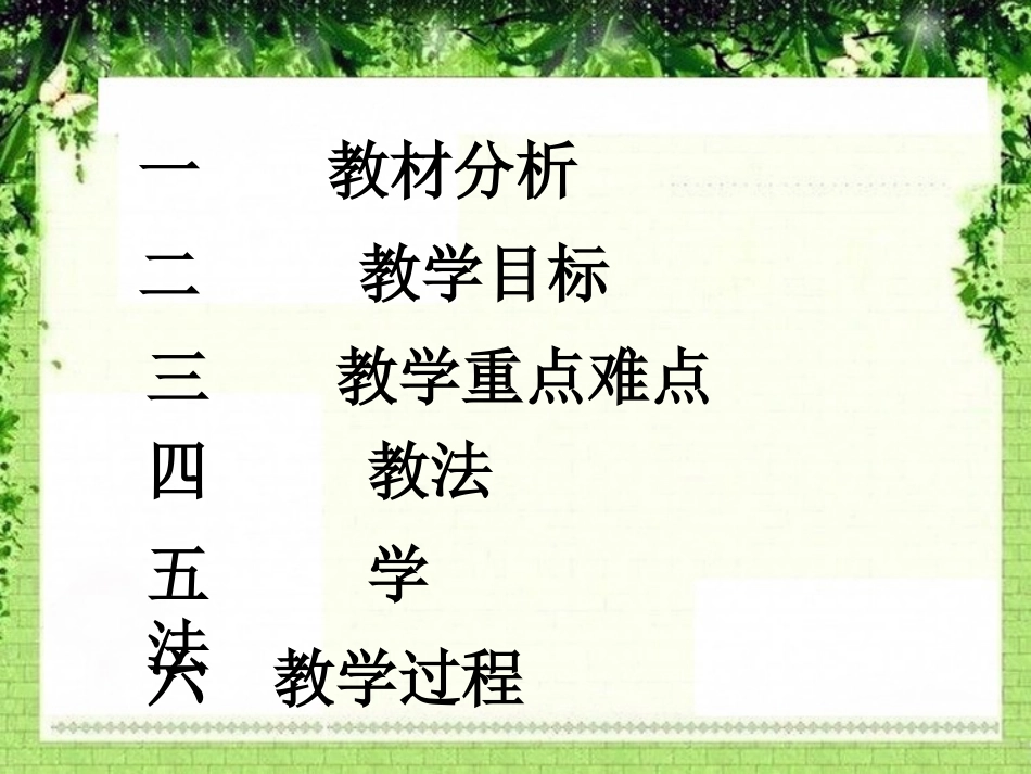 《杨修之死》PPT课件[部编版九年级语文上册]_第2页