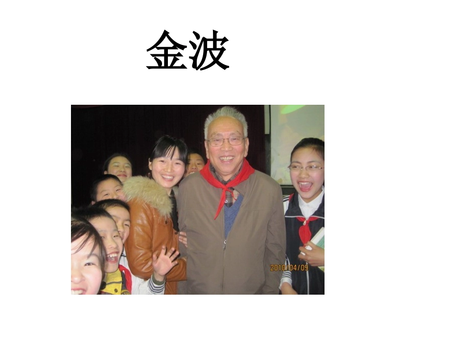 《火红的枫叶》PPT课件[北师大版二年级语文上册]_第1页