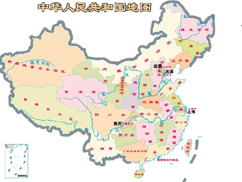 《祖国在我心间》PPT课件[北师大版二年级语文上册]_第1页