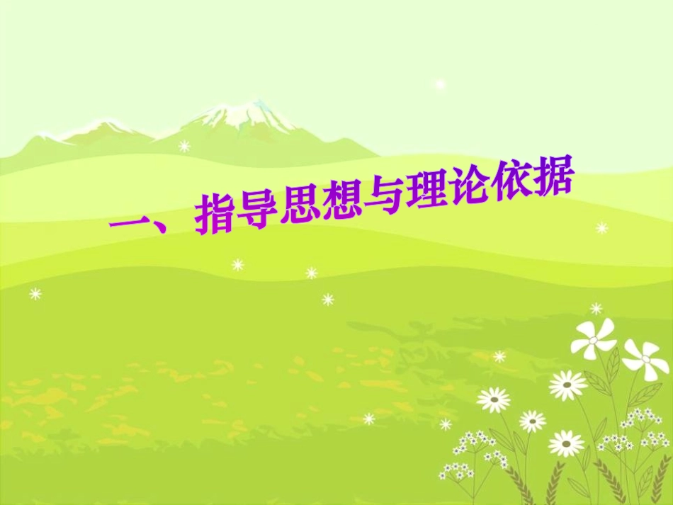 《我有一盒彩笔》PPT课件[北师大版二年级语文上册]_第2页