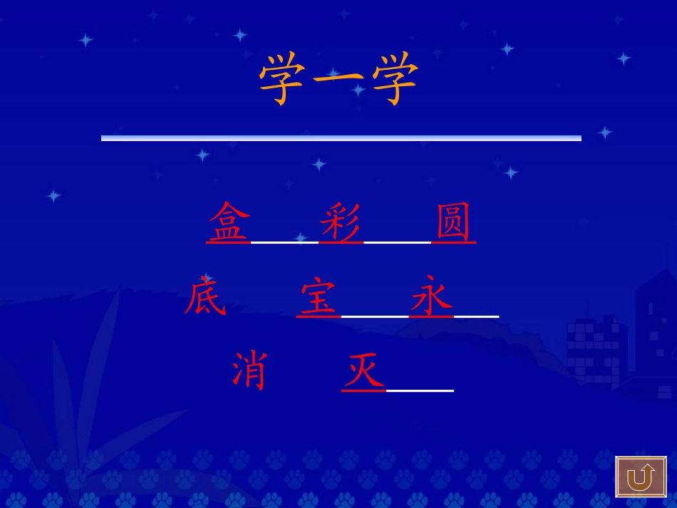 《我有一盒彩笔》PPT课件[北师大版二年级语文上册]_第3页