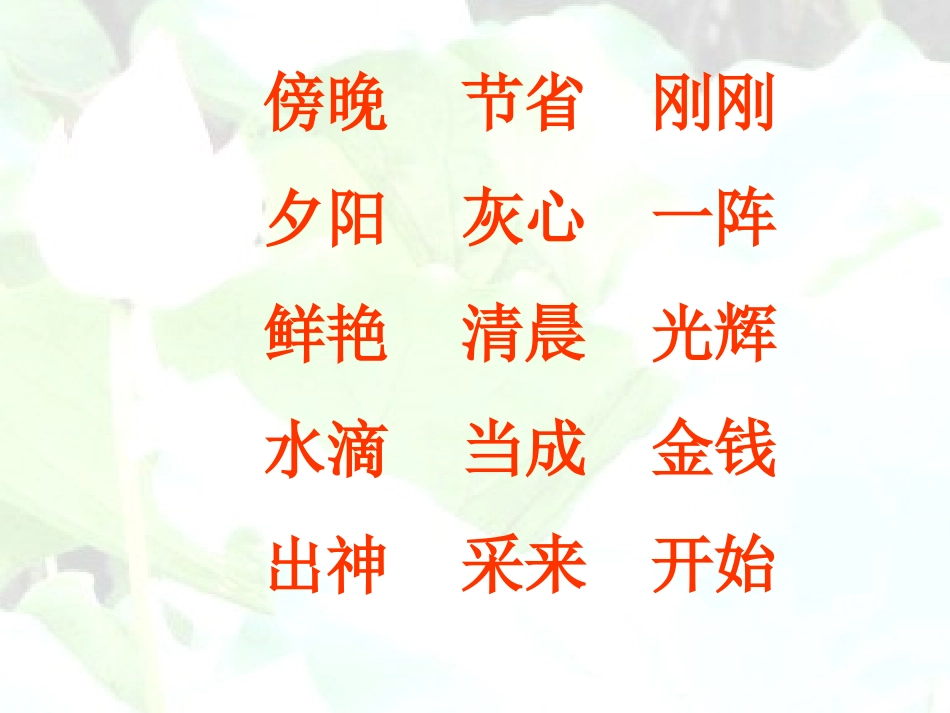 《王冕学画》PPT课件[北师大版二年级语文上册]_第3页