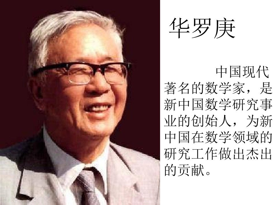 《回自己的祖国去》PPT课件[北师大版三年级语文上册]_第3页