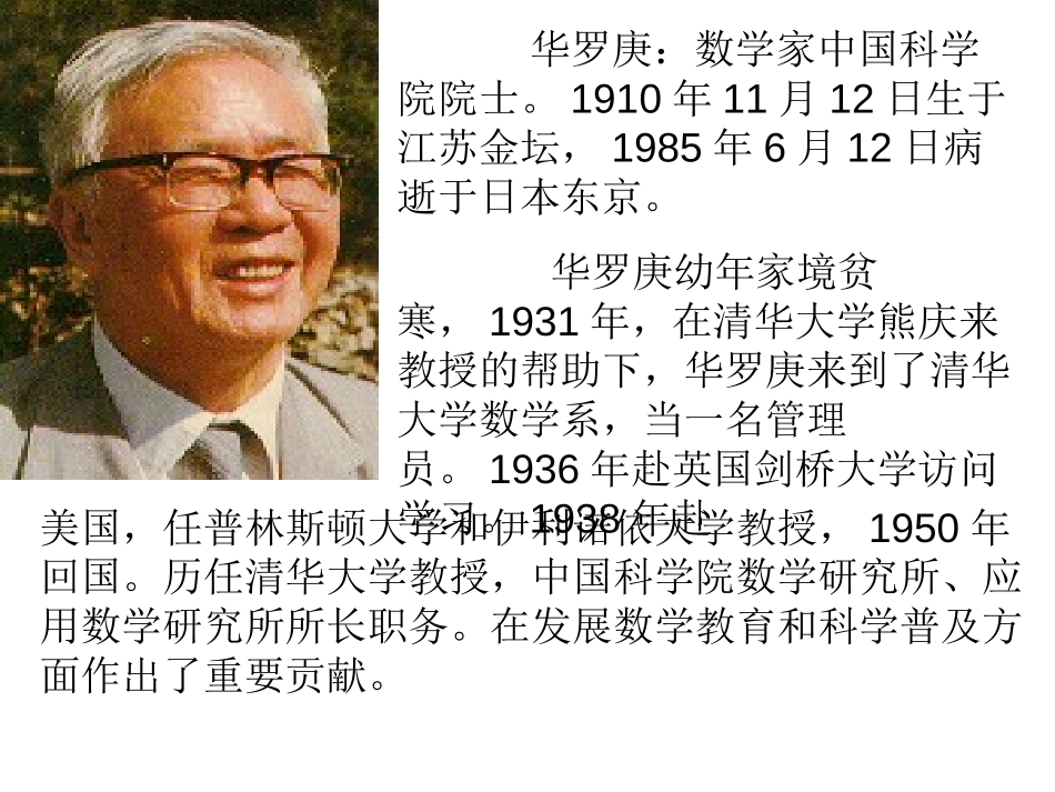 《回自己的祖国去》PPT课件[北师大版三年级语文上册]_第2页