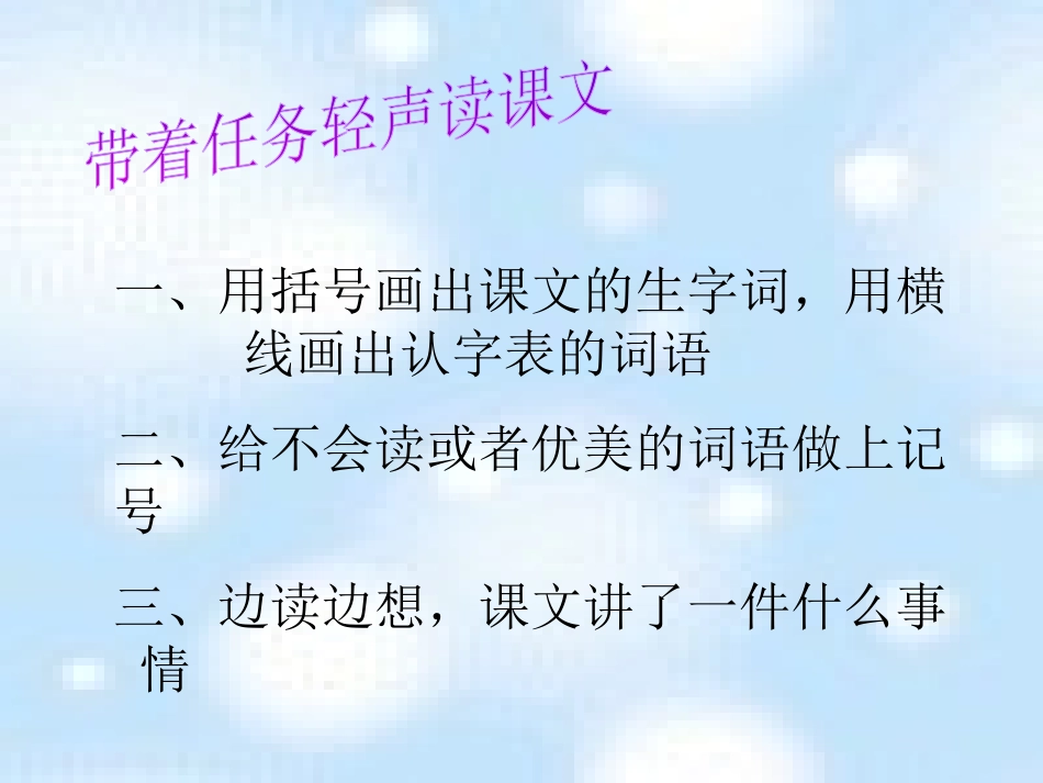《意大利的爱国少年》PPT课件[北师大版三年级语文上册]_第2页