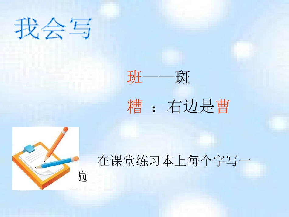 《意大利的爱国少年》PPT课件[北师大版三年级语文上册]_第3页
