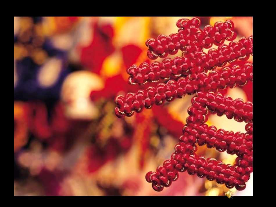 《中国结》PPT课件[北师大版四年级语文上册]_第3页