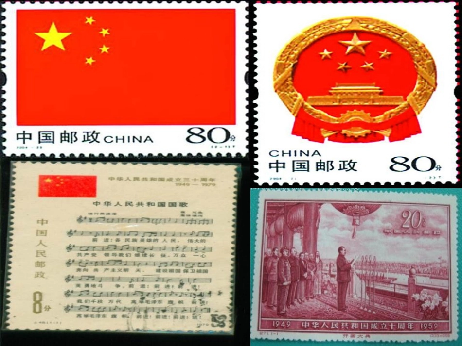 《美丽的集邮册》PPT课件[北师大版四年级语文上册]_第3页