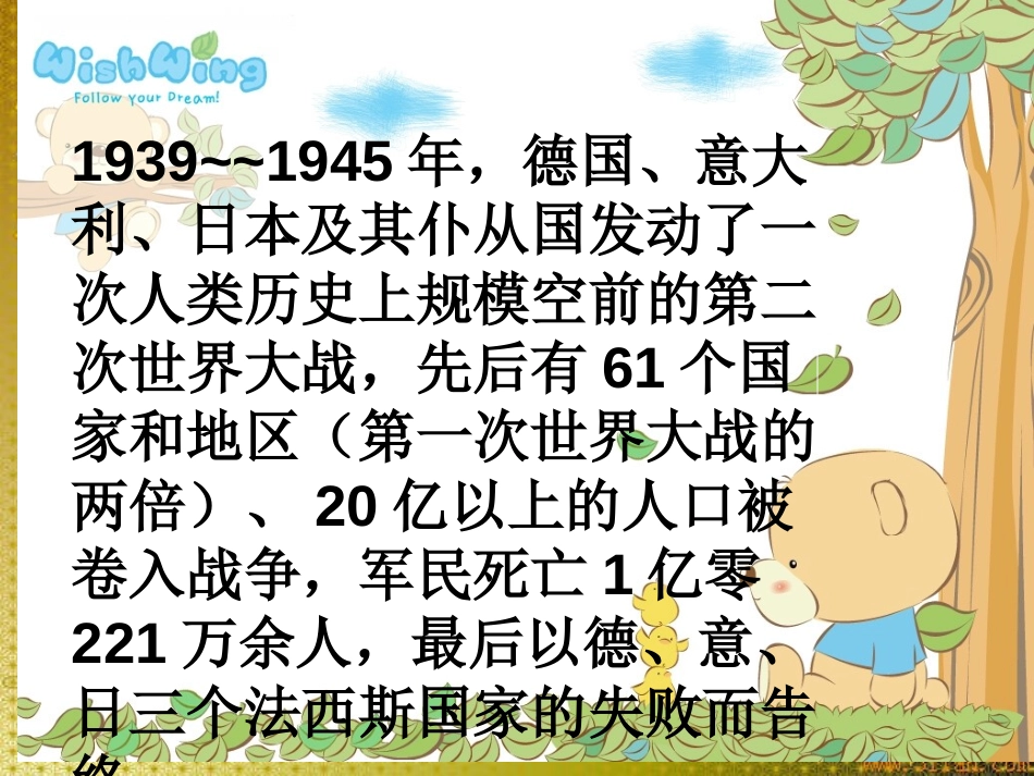 《生死攸关的烛光》PPT课件[北师大版五年级语文上册]_第3页