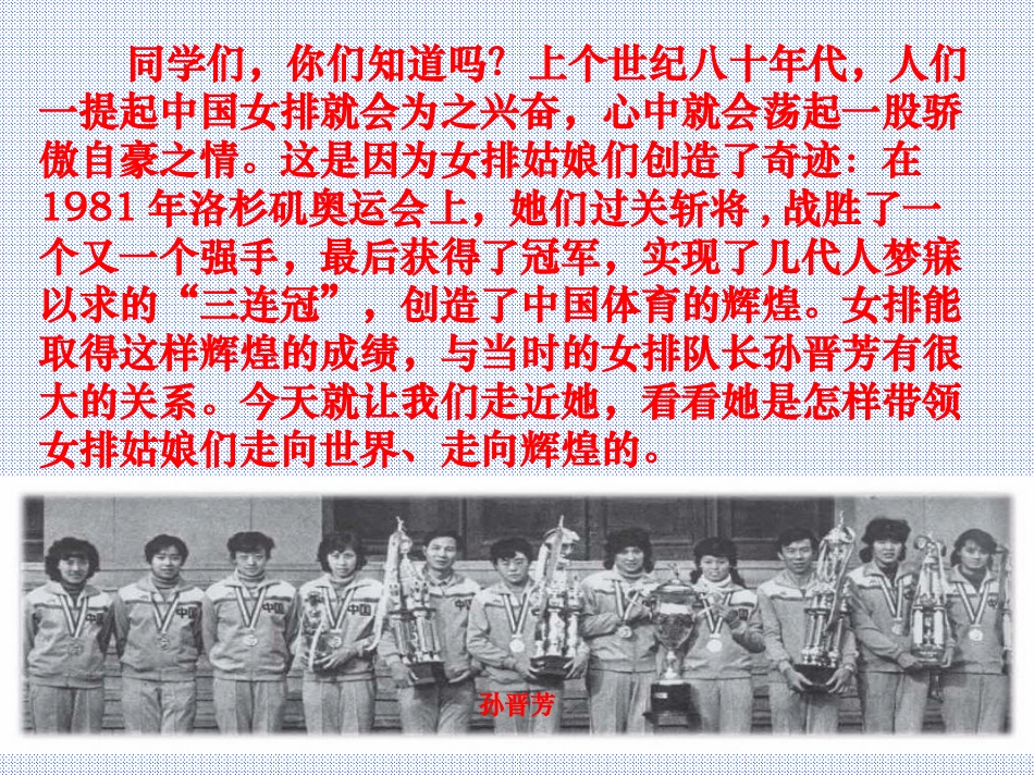 《把掌声分给她一半》PPT课件[北师大版六年级语文上册]_第2页