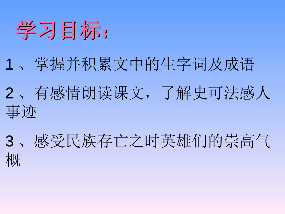 《梅香正浓》PPT课件[北师大版六年级语文上册]_第2页