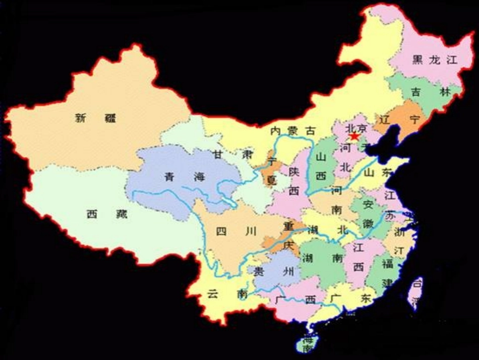 《家》PPT课件[苏教版一年级语文上册]_第2页