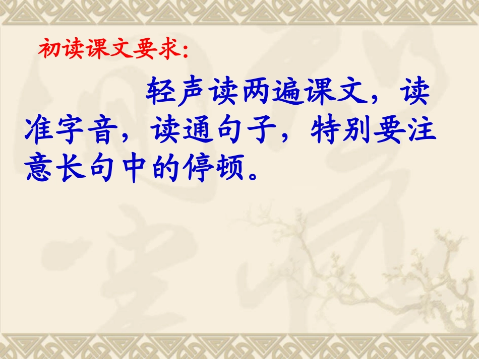 《XXX广场》PPT课件[苏教版四年级语文上册]_第2页
