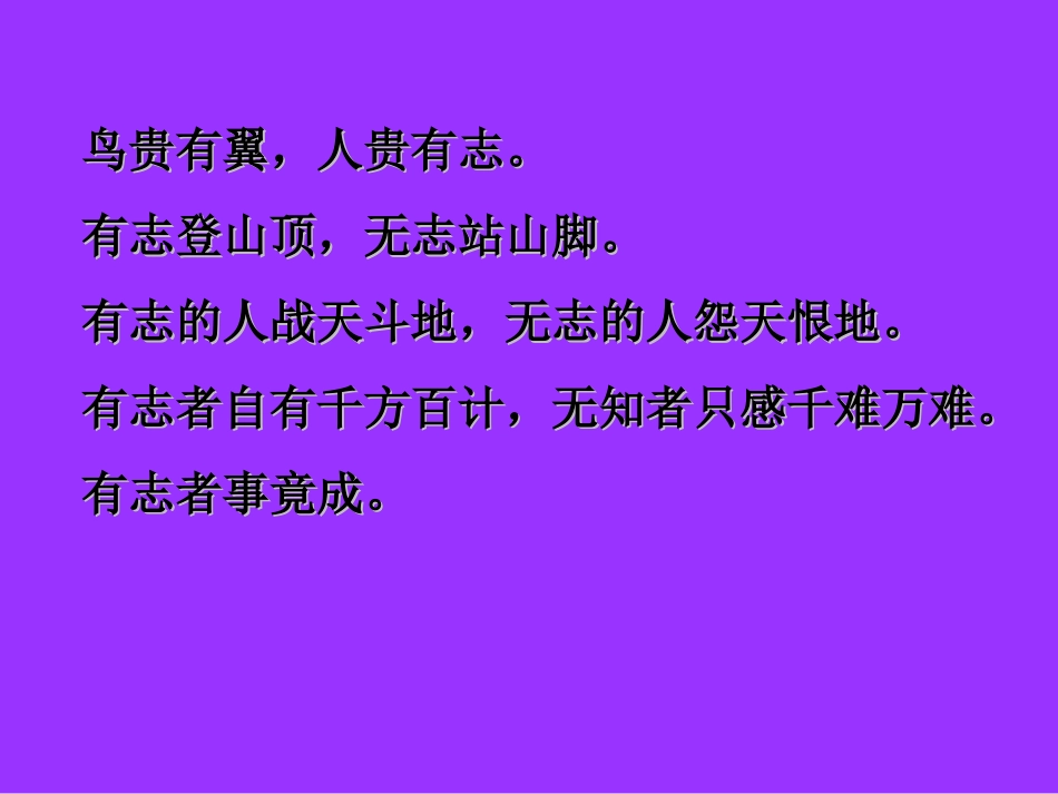 《徐悲鸿励志学画》PPT课件[苏教版四年级语文上册]_第2页