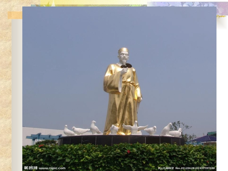 《李时珍夜宿古寺》PPT课件[苏教版四年级语文上册]_第3页