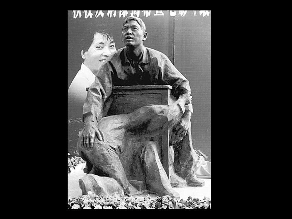 《最后的姿势》PPT课件[苏教版六年级语文上册]_第1页
