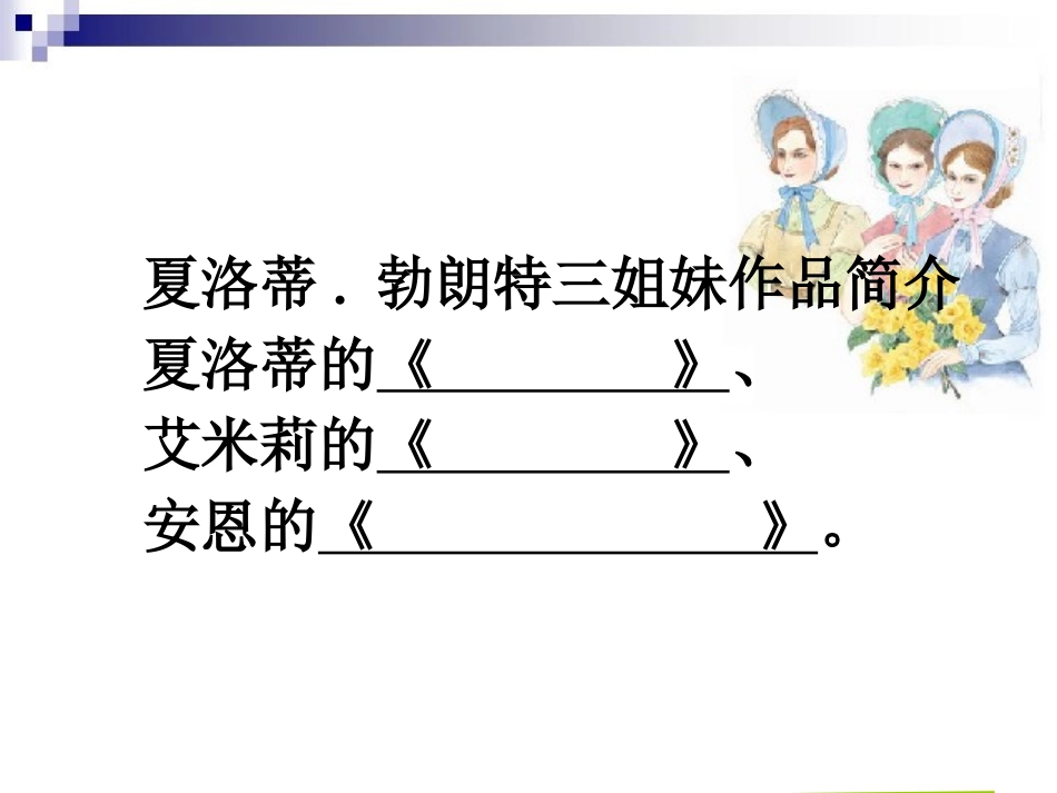 《小草和大树》PPT课件[苏教版六年级语文上册]_第2页