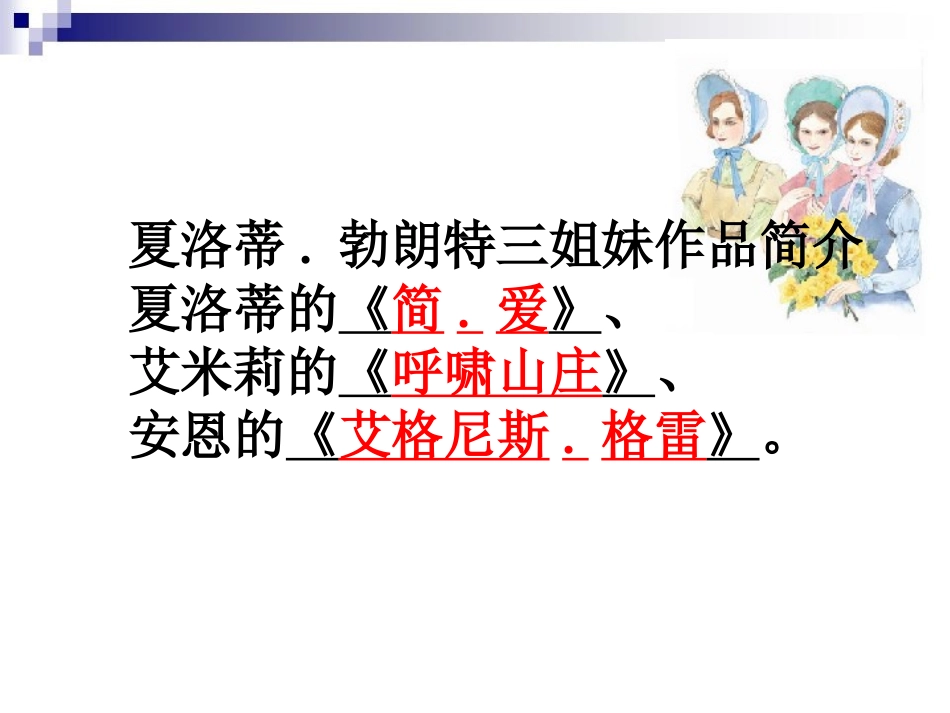 《小草和大树》PPT课件[苏教版六年级语文上册]_第3页