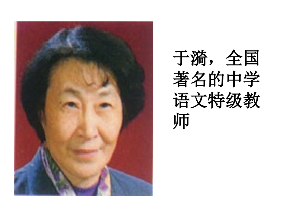 《往事依依》PPT课件[苏教版七年级语文上册]_第2页