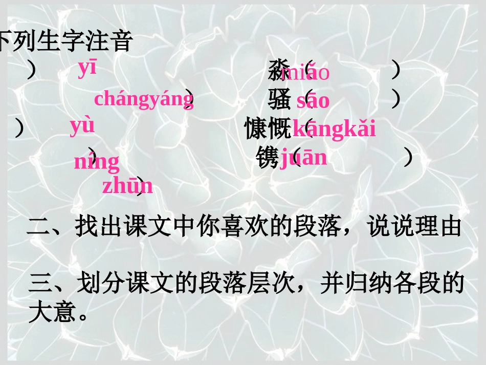 《往事依依》PPT课件[苏教版七年级语文上册]_第3页
