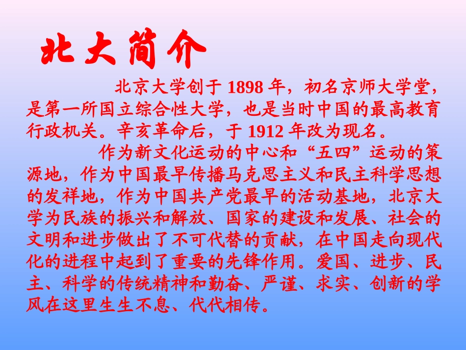 《十三岁的际遇》PPT课件[苏教版七年级语文上册]_第2页