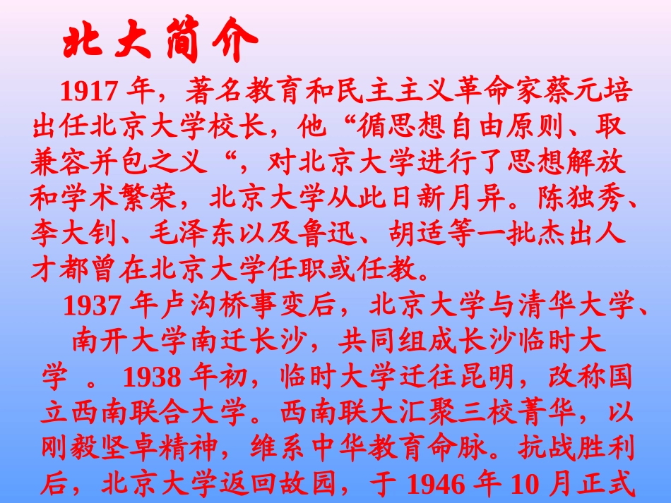 《十三岁的际遇》PPT课件[苏教版七年级语文上册]_第3页