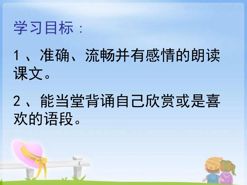 《春》PPT课件[苏教版七年级语文上册]_第3页