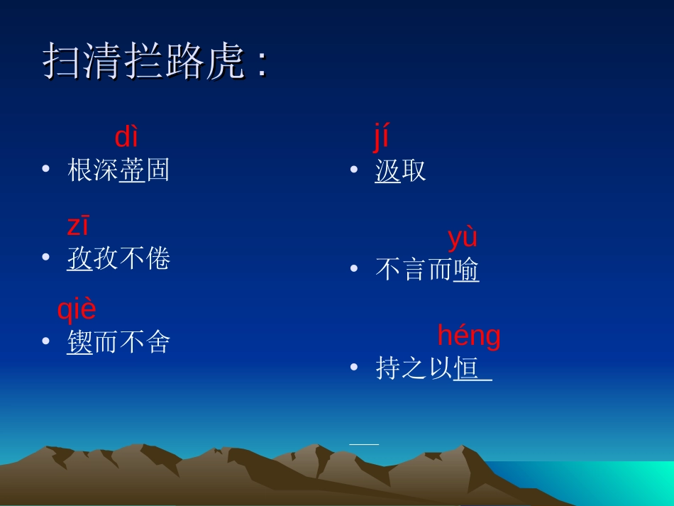 《事物的正确答案不止一个》PPT课件[苏教版七年级语文上册]_第3页