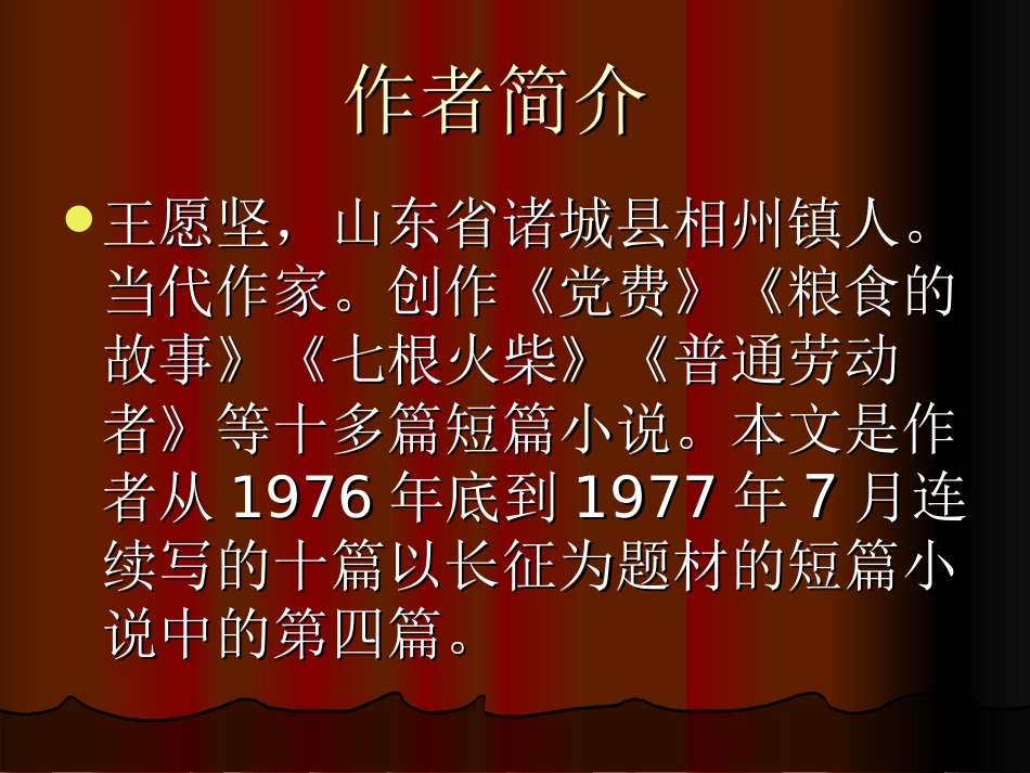 《草》PPT课件[苏教版八年级语文上册]_第1页