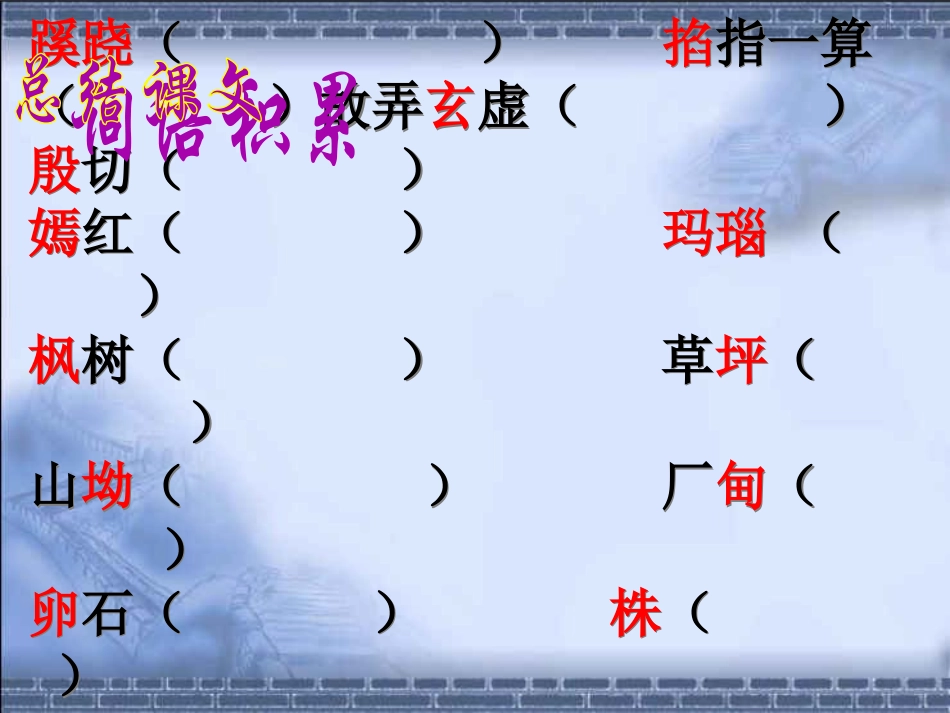 《枣核》PPT课件[苏教版八年级语文上册]_第3页