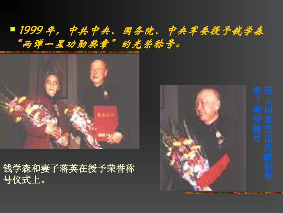 《始终眷恋着祖国》PPT课件[苏教版八年级语文上册]_第3页