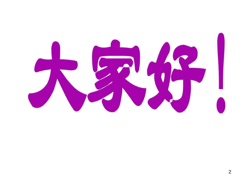 《甜甜的泥土》PPT课件[苏教版八年级语文上册]_第2页