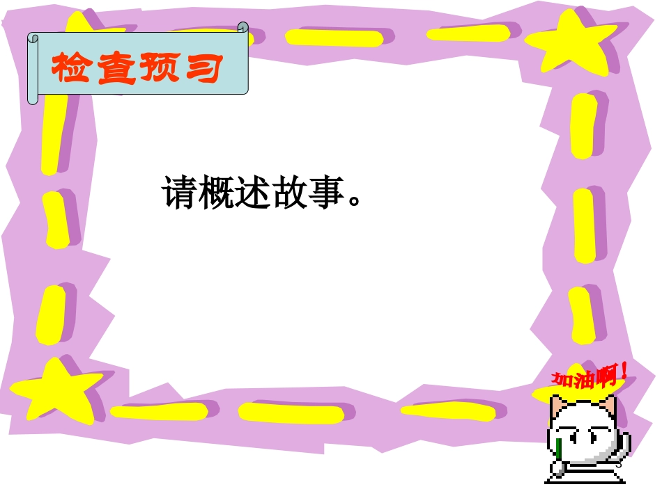 《甜甜的泥土》PPT课件[苏教版八年级语文上册]_第3页