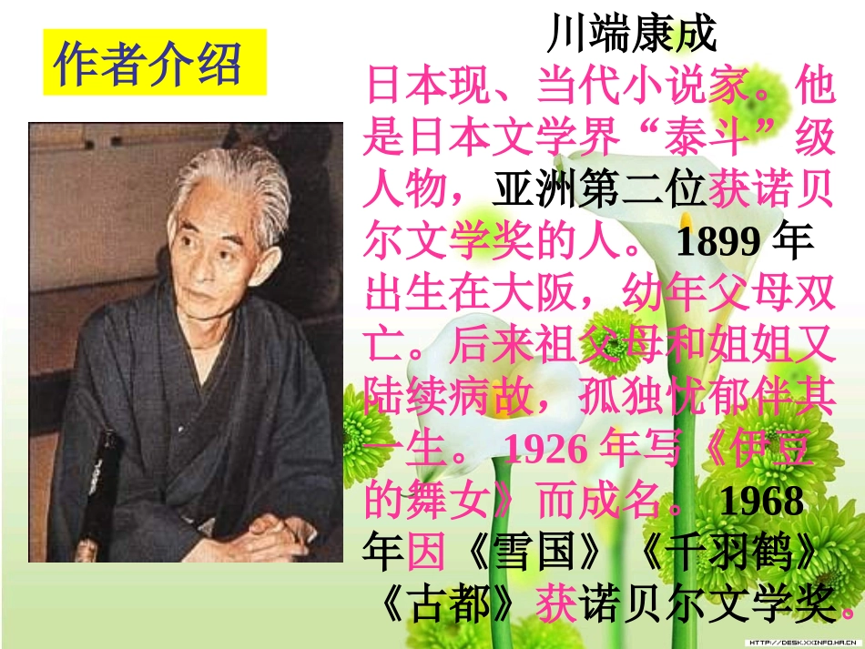 《父母的心》PPT课件[苏教版八年级语文上册]_第2页