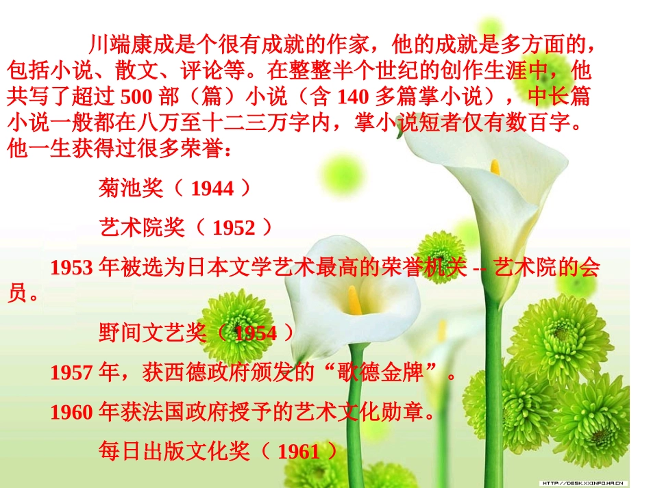 《父母的心》PPT课件[苏教版八年级语文上册]_第3页
