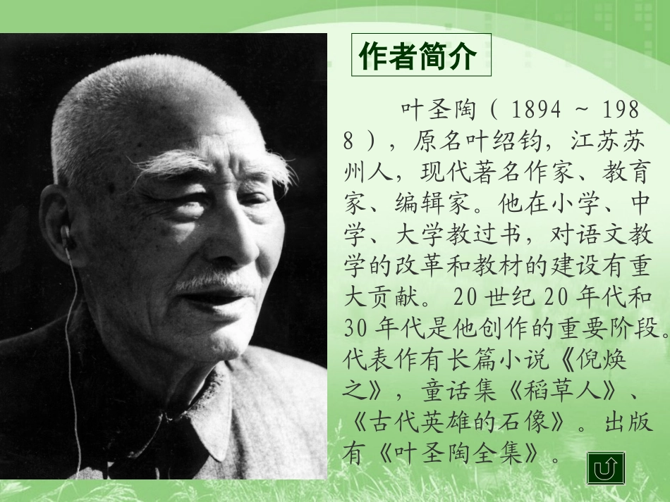 《苏州园林》PPT课件[苏教版八年级语文上册]_第3页