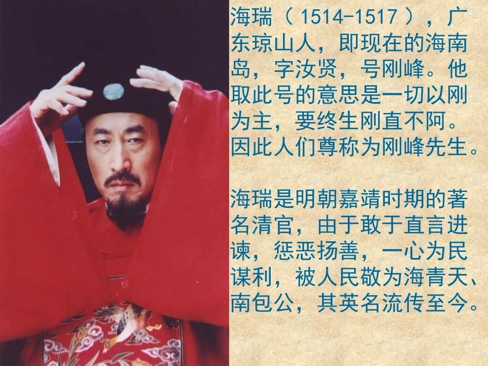 《治水必躬亲》PPT课件[苏教版八年级语文上册]_第3页