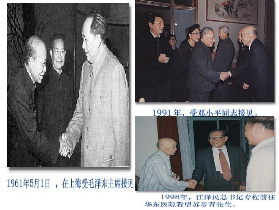 《从小就要爱科学》PPT课件[苏教版八年级语文上册]_第3页