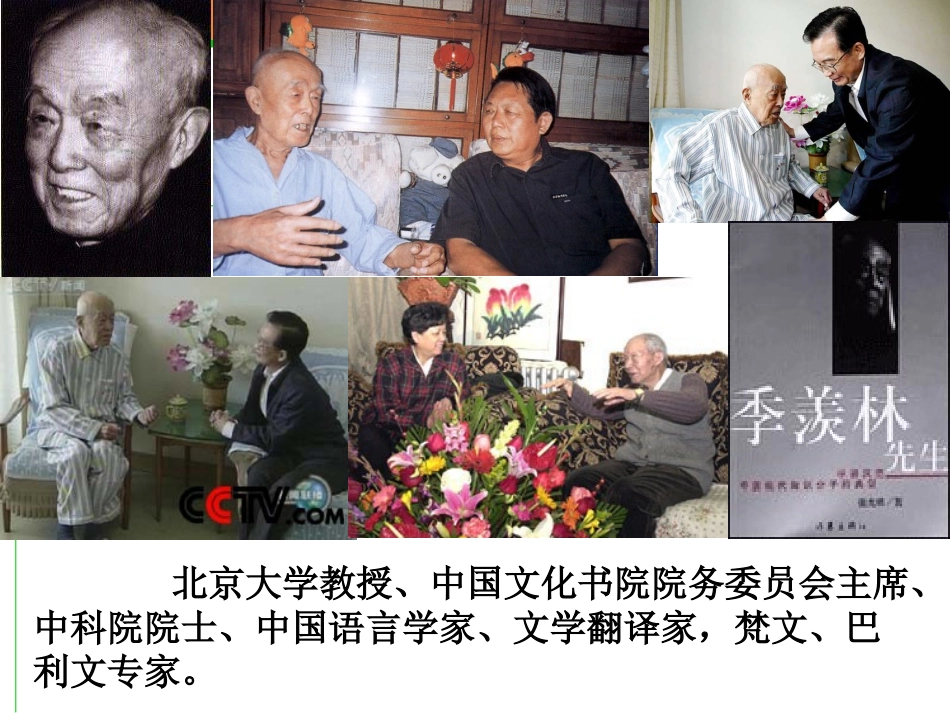 《成功》PPT课件[苏教版九年级语文上册]_第2页