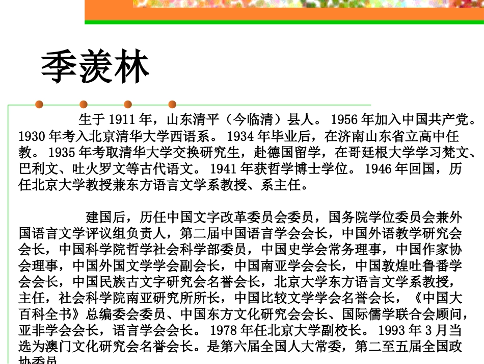《成功》PPT课件[苏教版九年级语文上册]_第3页