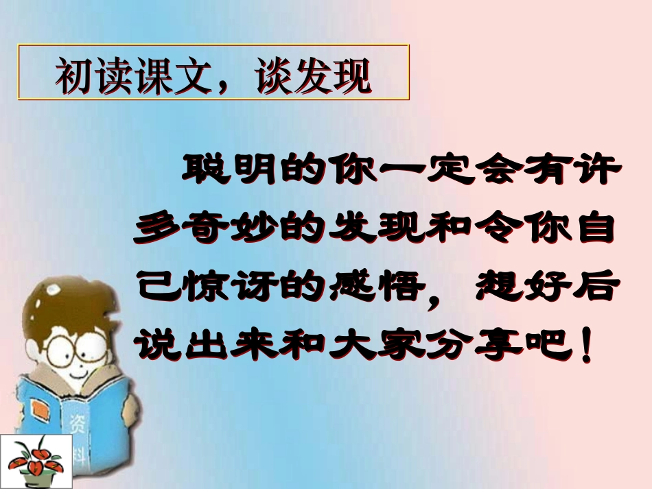 《论美》PPT课件[苏教版九年级语文上册]_第2页