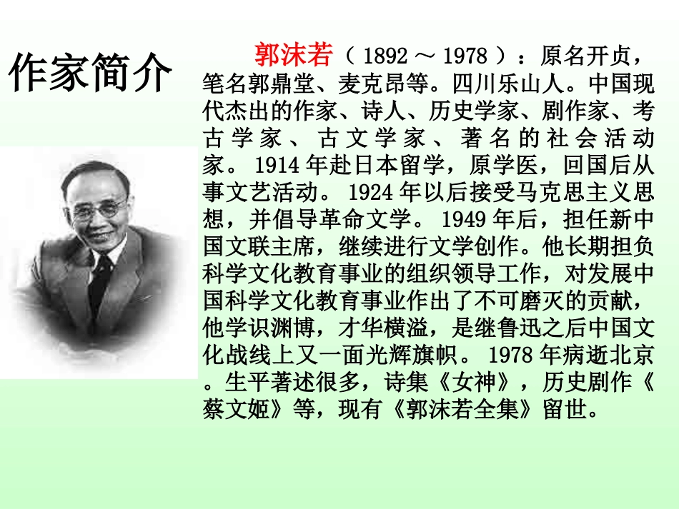 《散文家谈散文》PPT课件[苏教版九年级语文上册]_第3页
